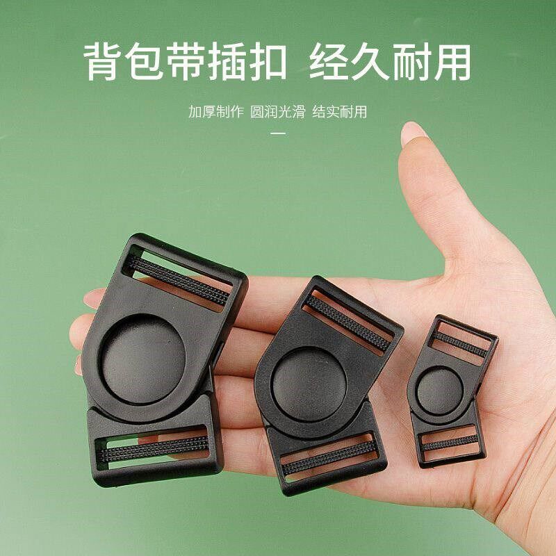 速发插扣卡扣塑料旋转插扣书包背带扣环登山包扣具箱包配件调节扣