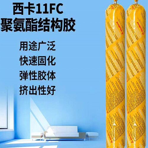 速发结构胶11fc酯水防霉胶玻璃胶粘硅剂聚氨防合胶密封胶白黑灰色