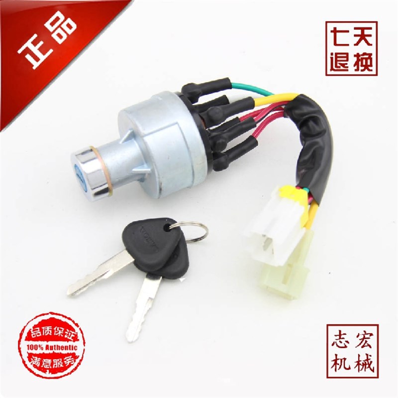 速发挖土机 件配适用Vvo怪手 启动点V开关 V火O 电子门锁 点火器