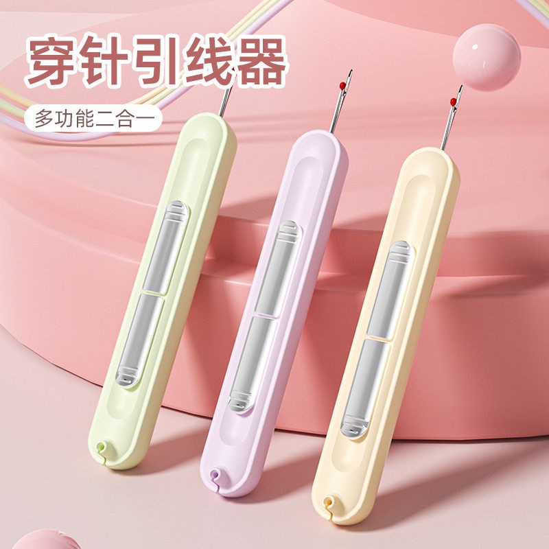 速发家用穿针引线神器妈妈妇节礼物多功能拆线器挑线器穿线缝纫工