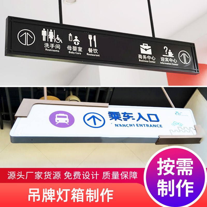 速发商场发光导向牌停车场指示牌镂空灯箱洗手间导视牌吊牌灯箱亚