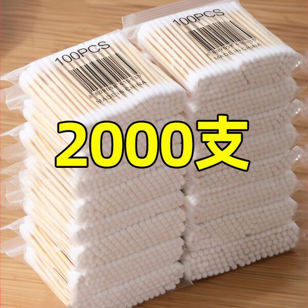 速发掏耳朵只性化妆棉球棒清洁200双一次装木棒0头棉花签棉花棉棒