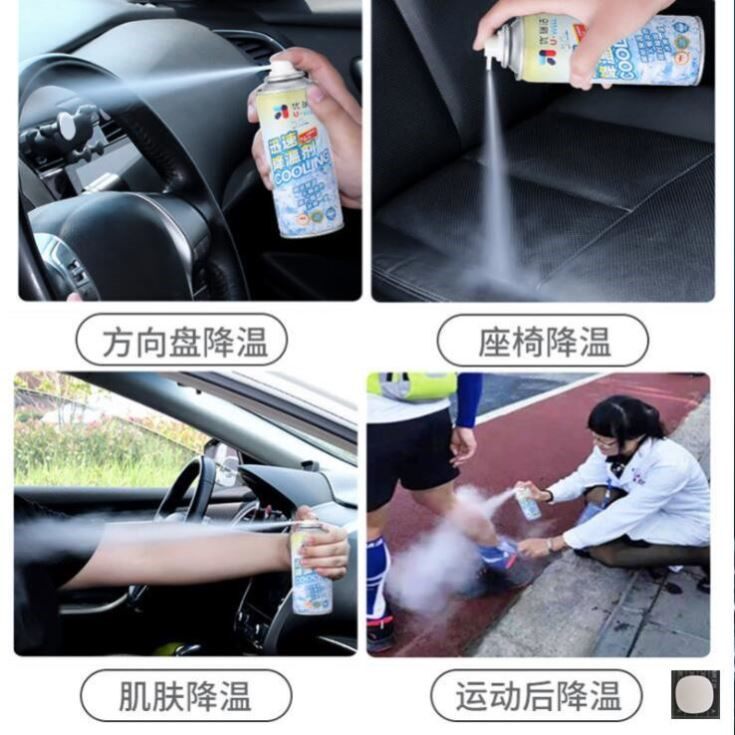 速发盈舒汽车降温喷雾迅速降温剂夏季清凉防暑神器干冰制冷剂.
