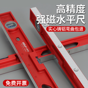 速发高平度水精尺迷小型带强磁防摔多功能实心铸铝铁精准水平尺