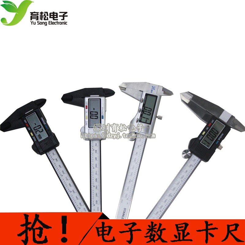 速发数尺数显游标卡尺电包卡尺标50/200/00mm油1卡尺子邮