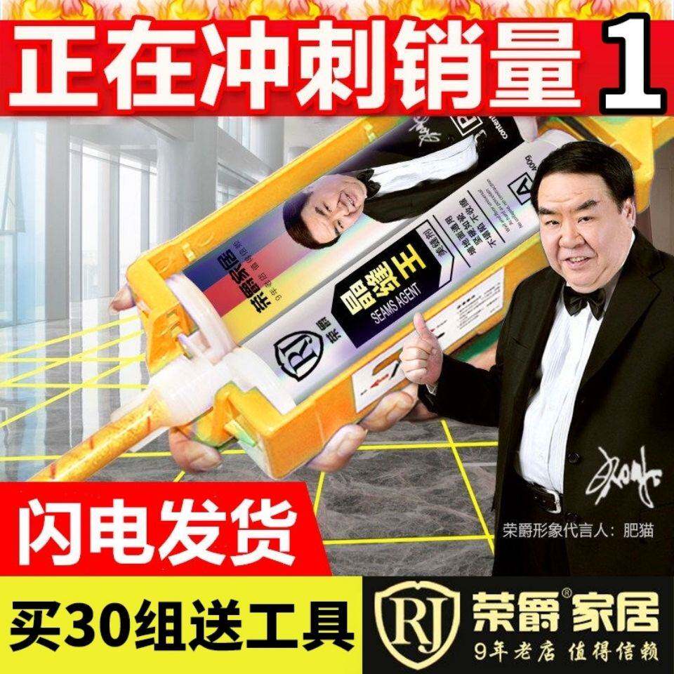 速发荣爵美缝剂家用瓷砖地砖专用施工工具防水防霉美缝剂勾填缝剂