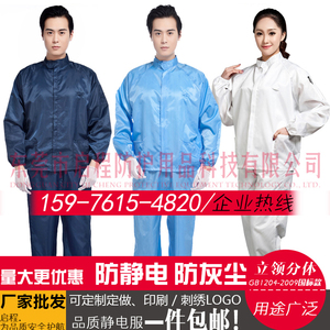 速发QC防HF衣电衣服短款上静带帽分体无尘电子厂工作服蓝色男装
