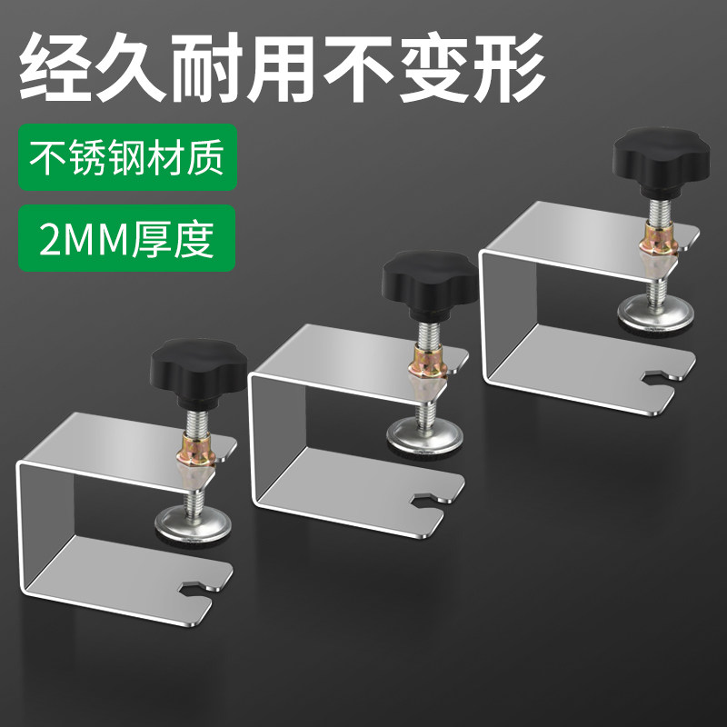 速发快速固定面板夹子木工面抽屉抽装辅助安装神器不锈钢固定G器
