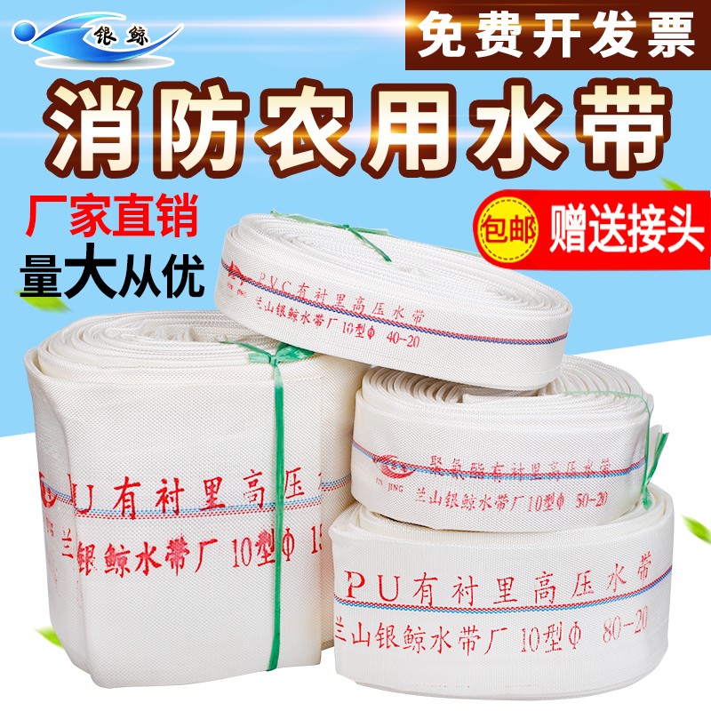 速发1寸2布水.5寸寸4寸6寸8寸水带农用水管高压灌溉软管帆寸2带