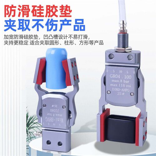 速发机械手加宽夹具迷你气动夹子-DHVG柔性夹爪气缸注塑治具配件