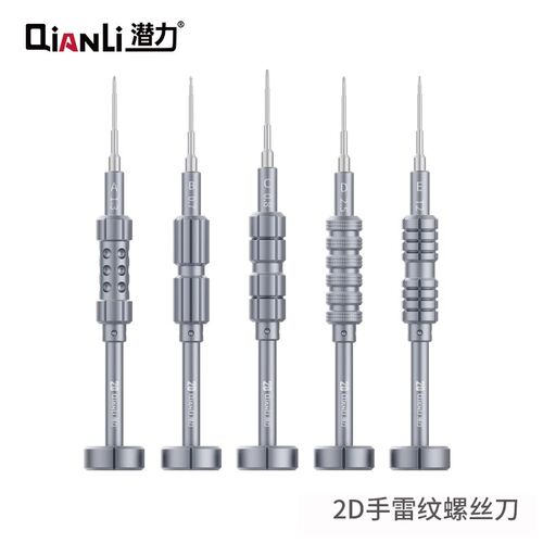 速发潜刀创新手机维修螺丝维便捷耐用螺丝力创意螺丝刀刀修螺丝刀