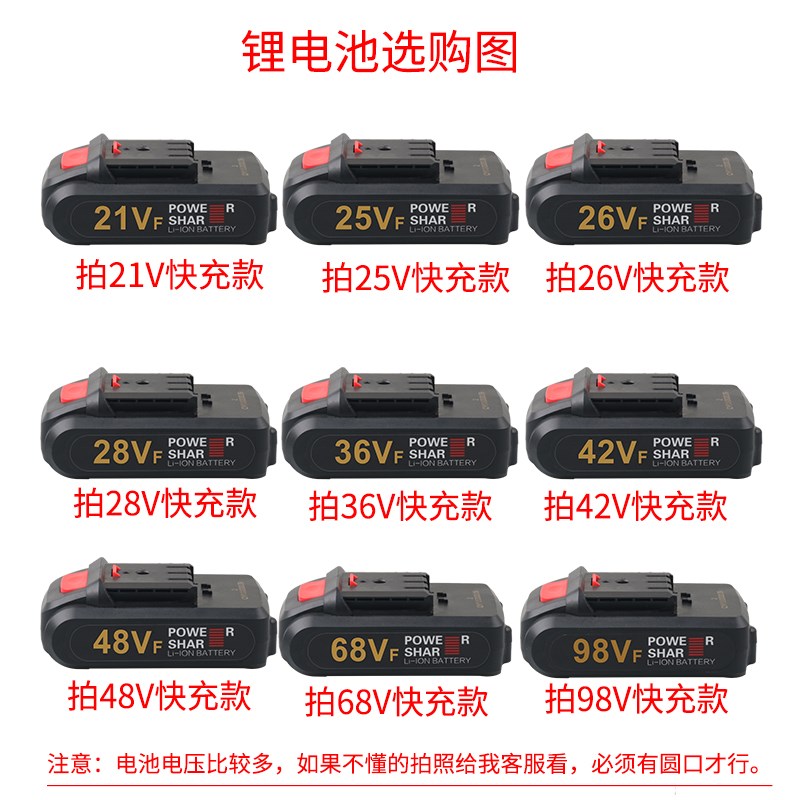 速发12.6V21V25V26V286V48V42VF68V8V手电钻电动扳手锂