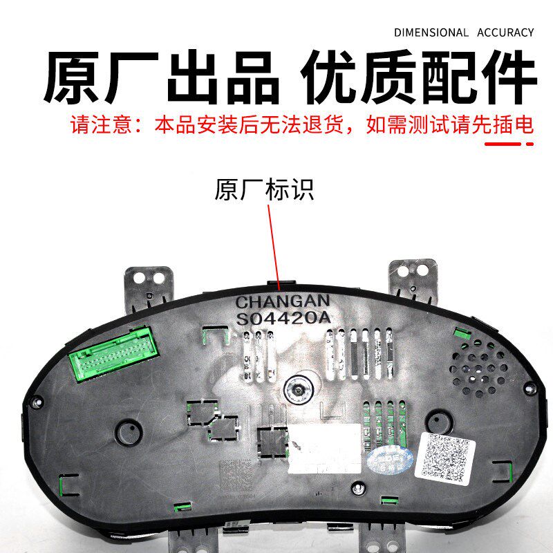 速发适用长安CS75CS55CS5逸动组合仪表总成转速表里程表原厂