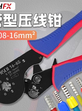 速发m.08016-m管型端子压线钳欧式冷压端子钳针型16平方六边四