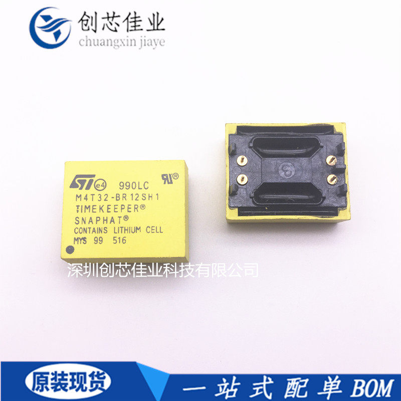 速发全新M4T4-BR12黄H1 M4TS色DIP2 备用记忆体 配单