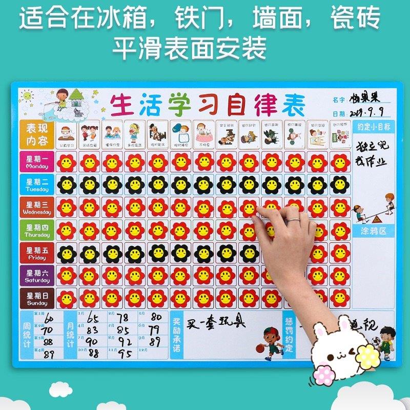 速发暑假每日安排小学生幼儿园儿童生活作息规律自学习计划表每天