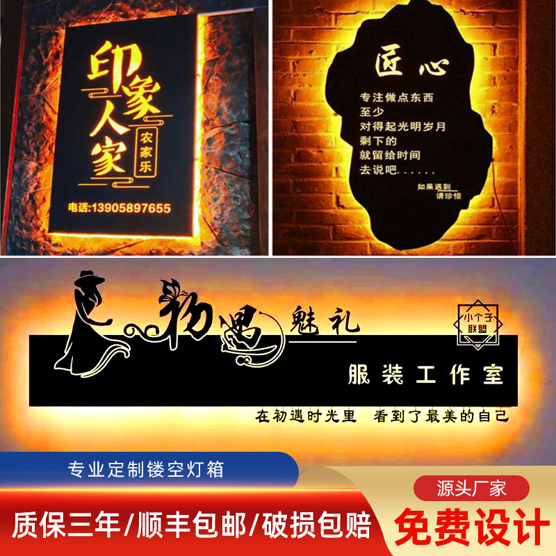 速发户外镂空灯箱背发光字个性门头招牌挂墙式铁艺木纹广告牌