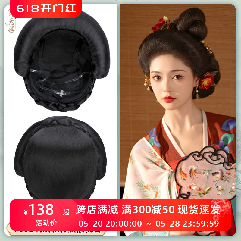 速发古装唐朝汉服假发套打型唐风7视演出造型一体假发套发底头盔