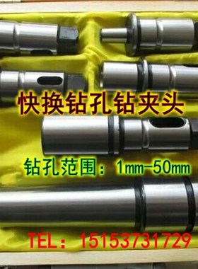 速发J510快换钻孔钻夹头 莫氏锥MT/头/5#号钻4套筒承接加工