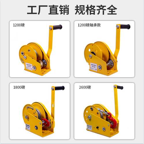 速发手摇绞盘双向式小型可携式卷扬机手动钢丝绳牵引起重机升降吊