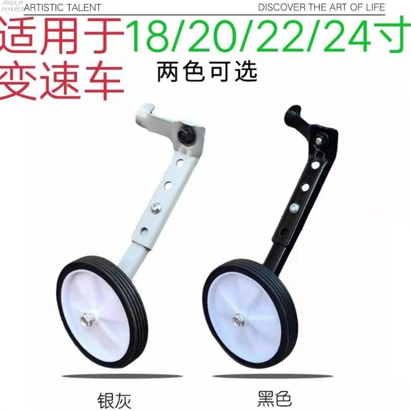 速发自行车辅助轮大人24寸20寸22寸18寸儿童变速自行车辅助轮通用