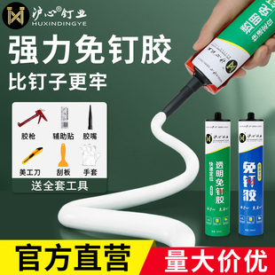 速发免钉强力胶透架瓷砖免打孔墙明玻璃胶置物面踢脚板木工专