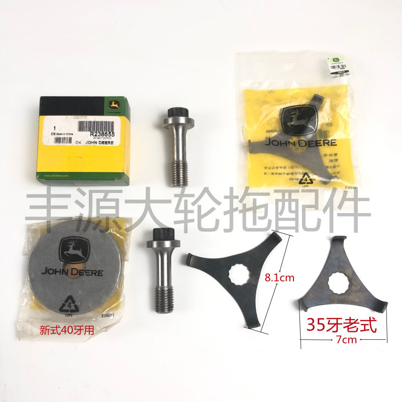 速发迪尔5-5E拖拉机农机配件后轮半轴锁片螺丝三角锁片固定块