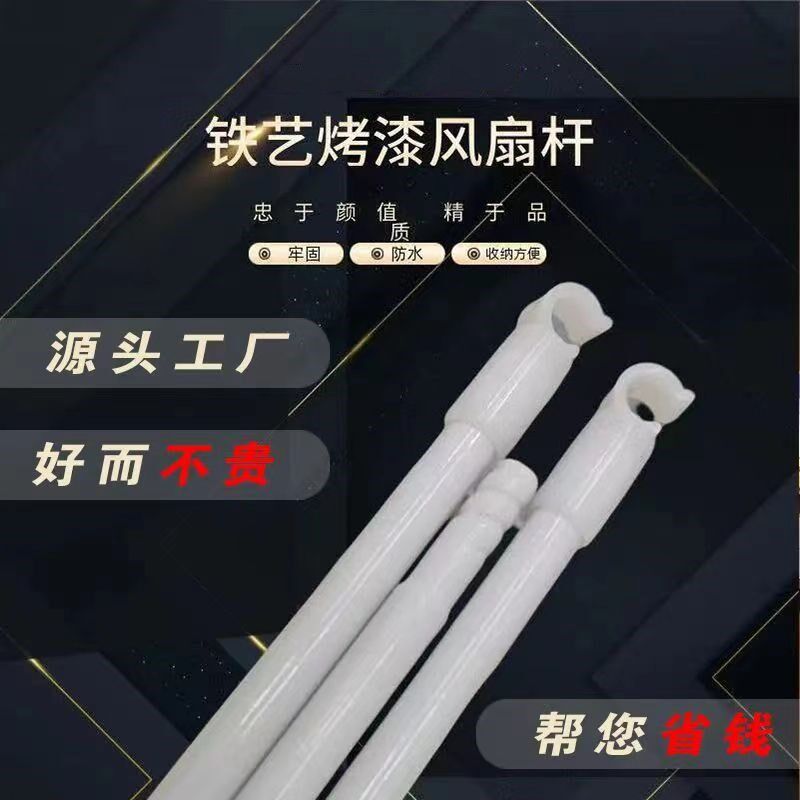 速发家小床床方顶蚊帐风扇杆三通支架横杆架宿舍坐上铺螺纹用吊扇