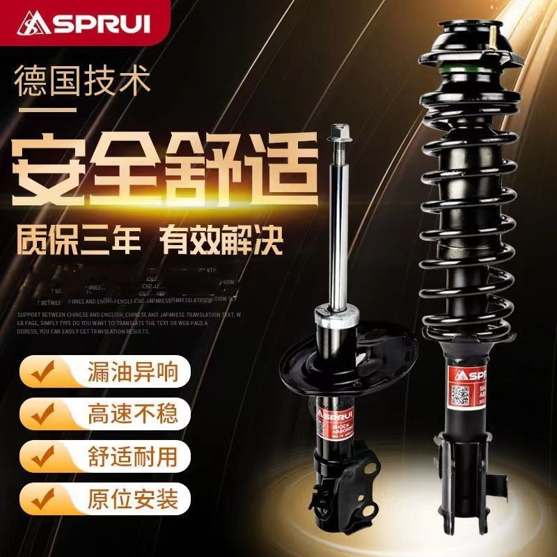 速发适用夏利N3 N5 N7 A A十 7107伸雅AU前后减震器避震总成加高