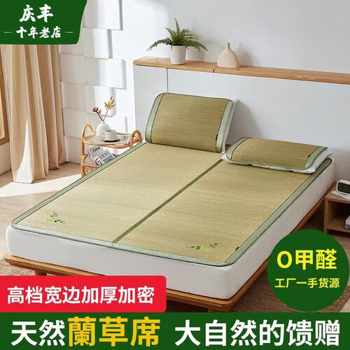 速发草席厂席加榻榻米子凉家老式双面折叠宿舍学生单人席用蘭草席
