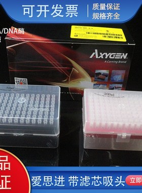 速发菌x无进带滤芯吸头移液器盒装yRA/DA酶无A无热源