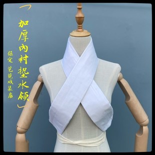 速发加厚水领 大配蟒靠件 戏曲纯棉搭领汉服内搭戏剧练功水袖