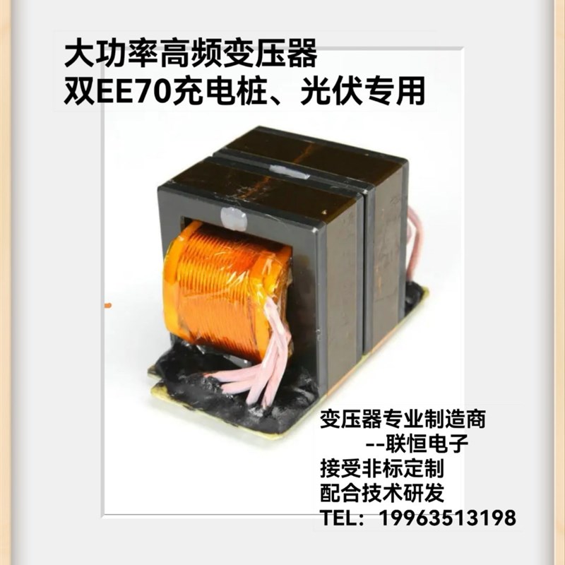 速发光伏逆变大功率变压器双EE65双EE70B主变压器000W