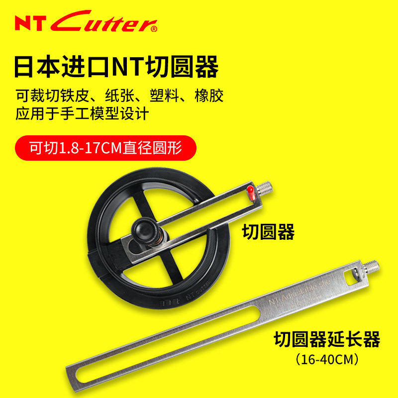 速发T圆规刀割圆5P1器00-切圆器开圆器美工刀裁纸神器划圆