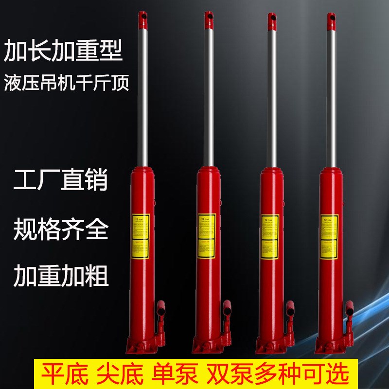 速发新吨8125加长加重型液压千斤顶吊机单行程千斤顶长双泵液压油