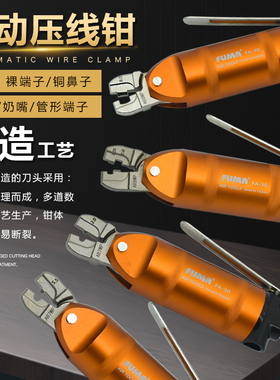 速发气动端子钳端动压线钳冷压钳夹线端子钳裸气子奶咀压接钳