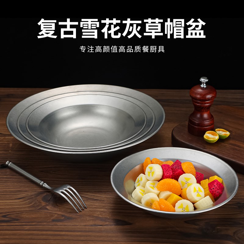 速发复古不锈钢水果沙拉盆草帽盆做旧意面盘水煮牛肉盘酸鱼菜盆子