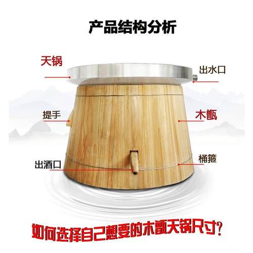 速发自木甄酿酒设备小型家用天锅传酒统8778古法提炼蒸馏器酿酿烤