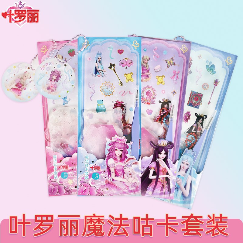 速发叶手帐咕卡贴纸便宜孩玩具装饰素材生咕卡贴