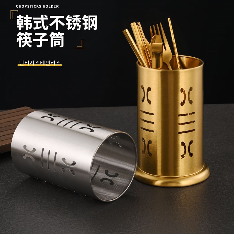 速发韩式不锈钢架子筒烤肉店剪刀夹子收纳盒筷具沥水餐笼筷子筷汤