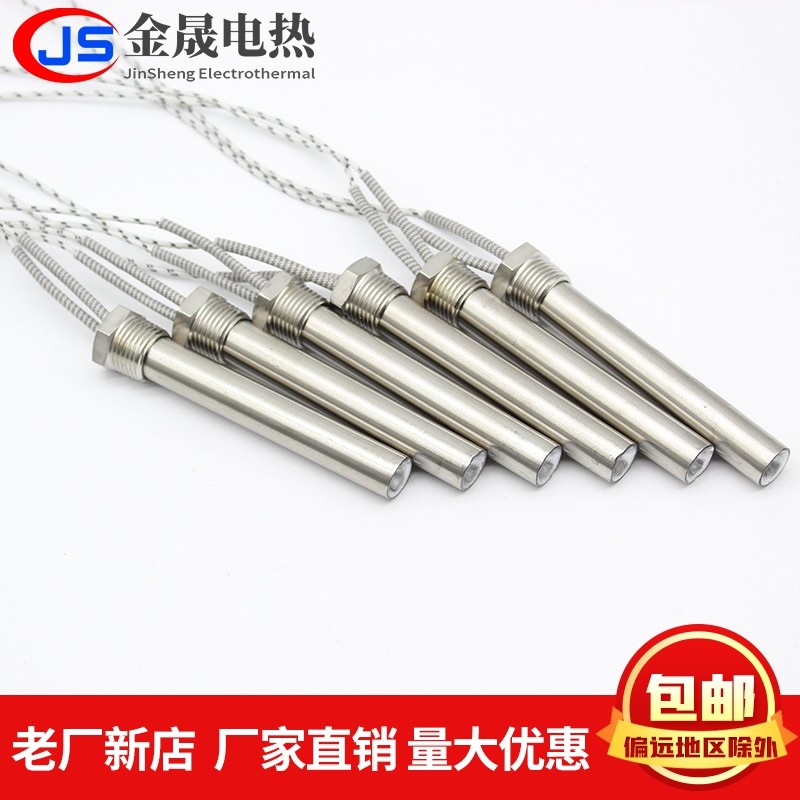 速发不锈钢单头热加管大功率22热V暖气片导热油单端热的快电加0棒