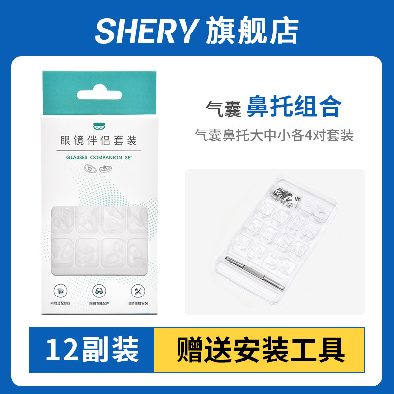 速发瓷囊鼻托硅胶鼻垫空气防压痕纯钛陶气防滑支架子眼睛鼻拖配件