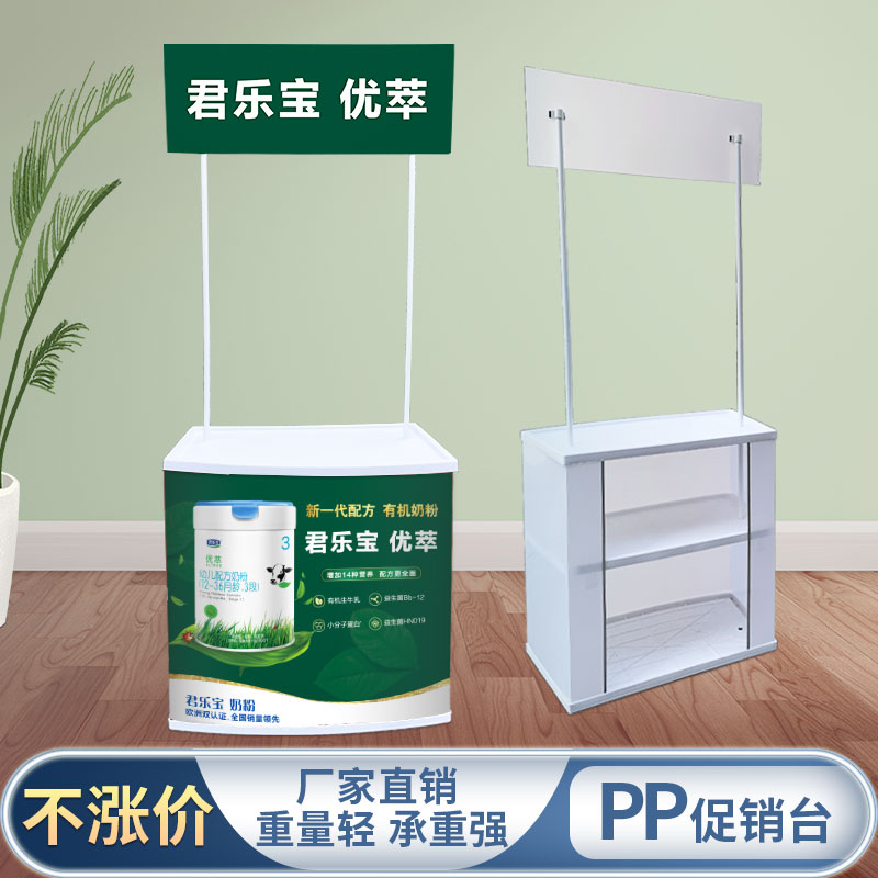 速发PP台展架折叠塑料货架超市试吃台宣传广告桌带棚展台