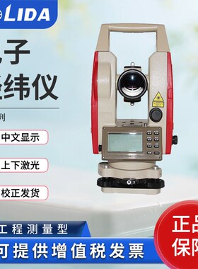速发南程科力达经纬测DT02上下电子经纬仪鉴定工方仪量仪器