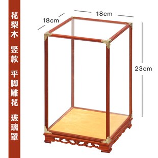 速发实用宝用罩木实笼玻璃罩子佛像观音底座实木摆件防尘红透
