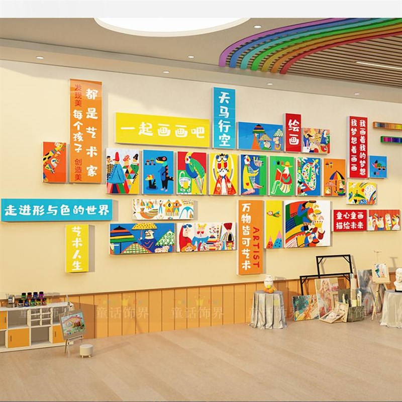 速发工室展布置氛围美术画区教室装饰幼成园环创主题墙面儿品文化