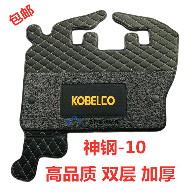 速发挖掘机配件神钢S5200/210/260/00/K胶-10驾驶室地板0脚垫脚踏