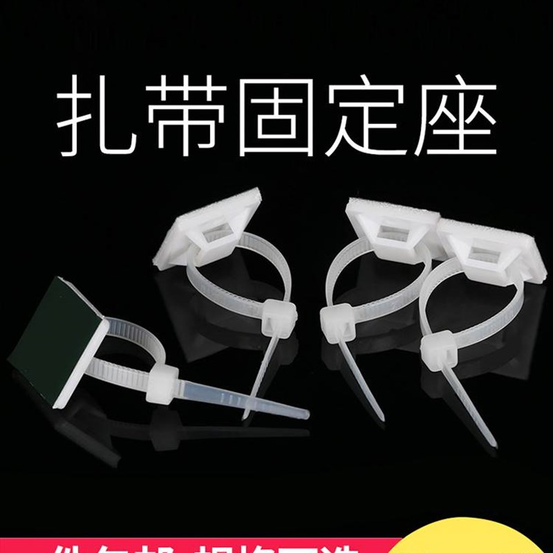 速发电线调式线束不干胶马鞍固定背胶黏贴方形座扎吸盘带卡扣夹线
