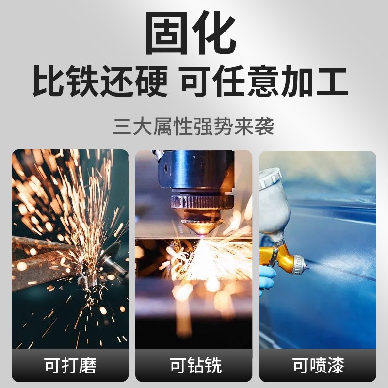 速发铸工胶ab耐高温焊接胶电焊胶强力胶防水沾不锈钢油箱堵漏铁暖