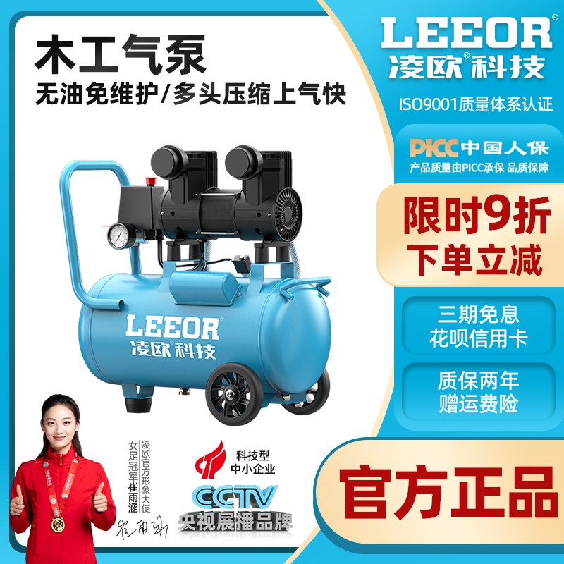 速发凌欧无油空压机小型木工气泵家用静音空气压缩机220V冲充气泵